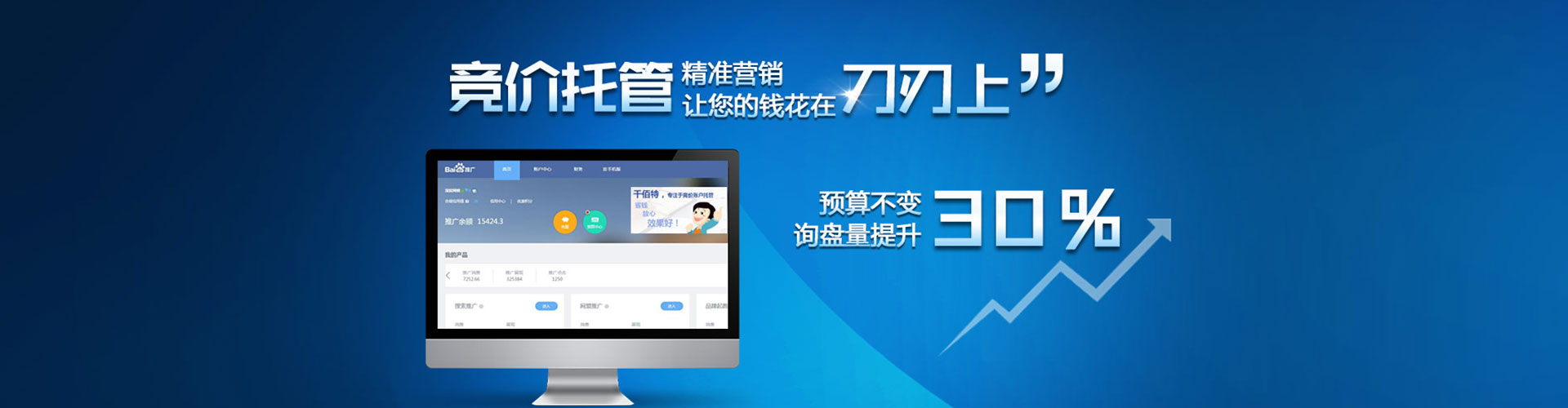渭南信息流营销